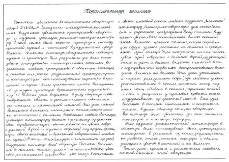 Работы выпускников школы архитектурного дизайна учебного центра Успех 